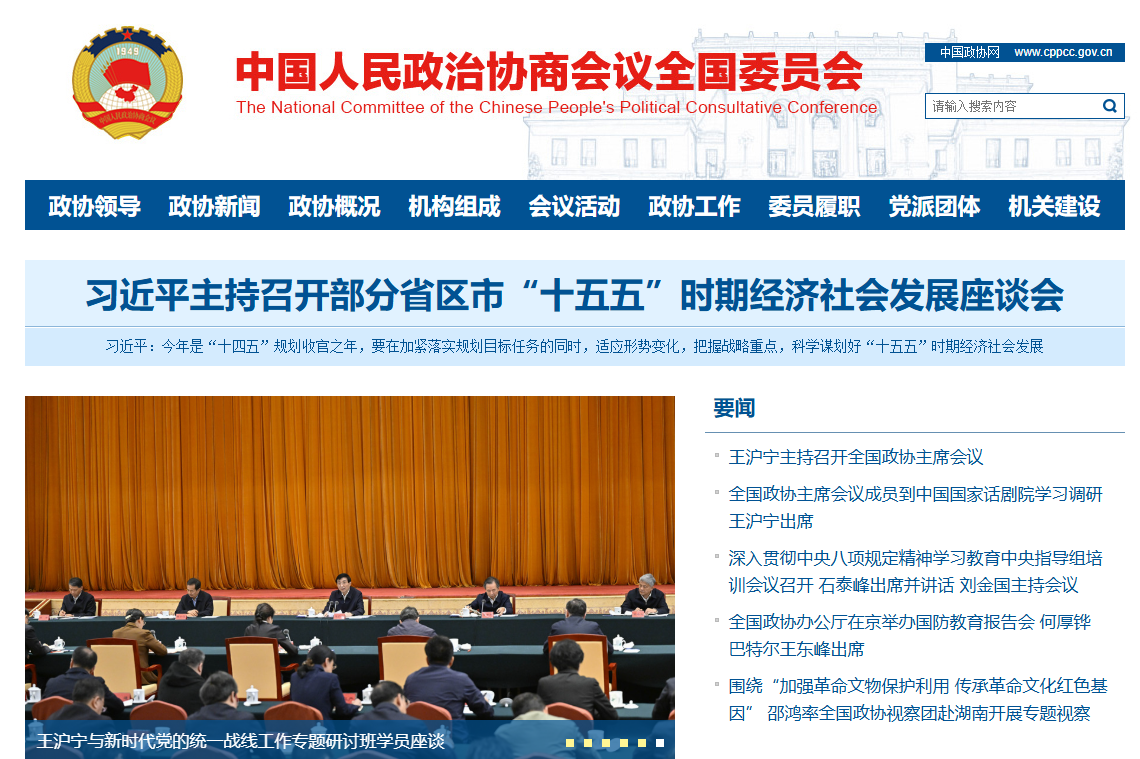 1746241361861400.png 中国政协网