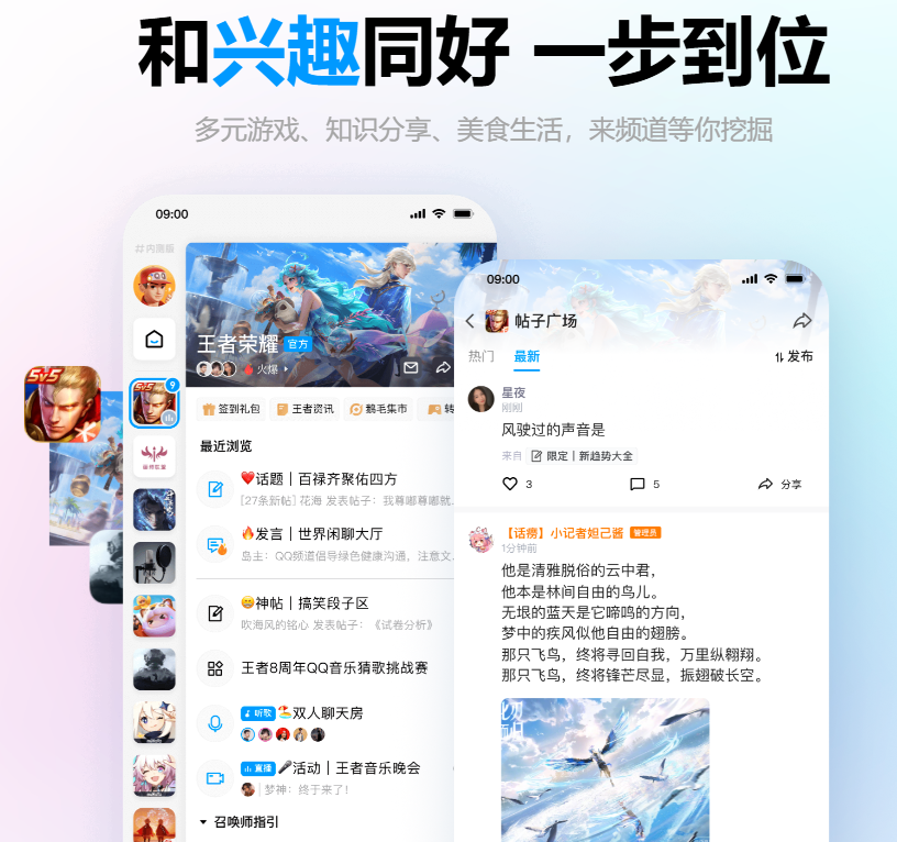 QQ