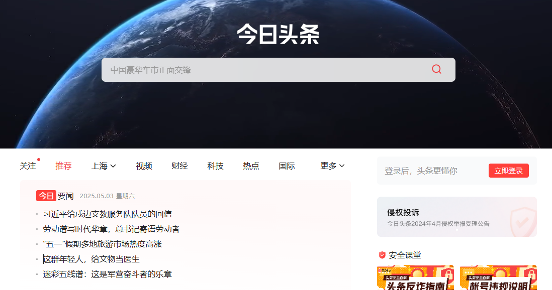 1746272659653338.png 今日头条