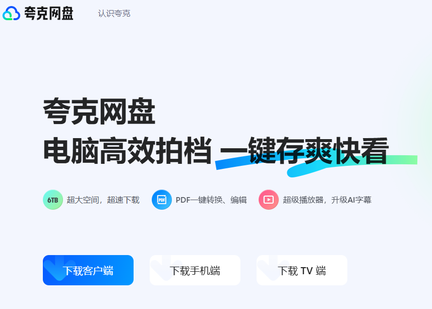 1746276013526352.png 夸克网盘