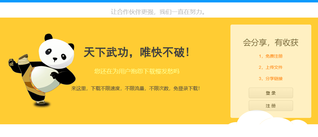 蓝奏